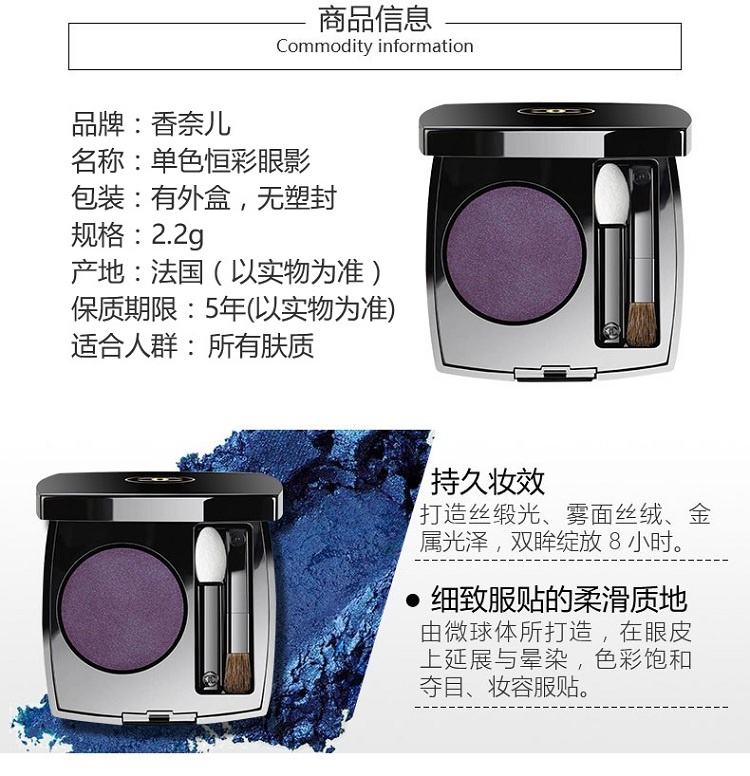 商品Chanel|Chanel香奈儿 单色恒彩眼影粉2.2g,价格¥273,第3张图片详细描述