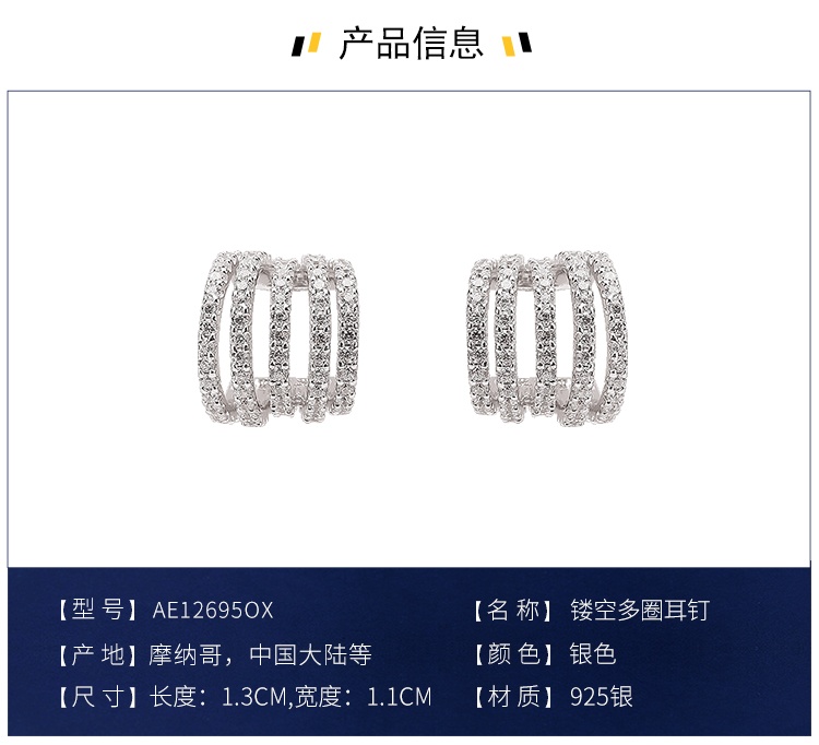 商品[国内直发] apm Monaco|APM Monaco镂空多圈耳钉女 时尚设计感银耳饰耳环礼物送女友AE12695OX,价格¥554,第1张图片详细描述