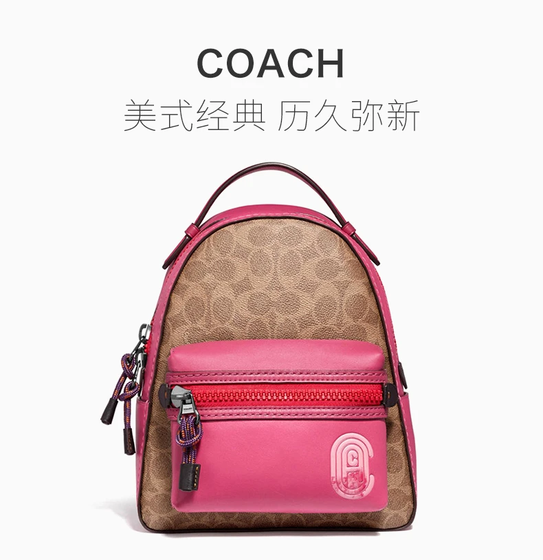 商品[国内直发] Coach|Coach(专柜) 蔻驰 Campus系列经典标志帆布拼皮时尚C纹女士双肩包 69522GMOX0,价格¥1383,第1张图片详细描述