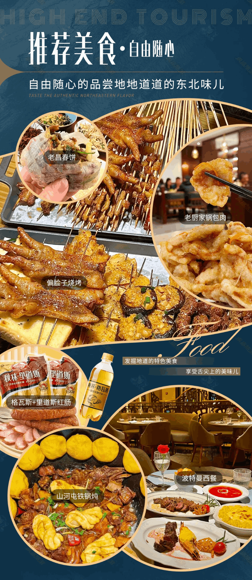 商品[国内直发] Beyond Global Travel|中国·漠河 极地探索 假装在芬兰 哈尔滨+漠河+北极村+圣诞村+北红村 下单后由别样微信客服对接,价格¥4650,第13张图片详细描述