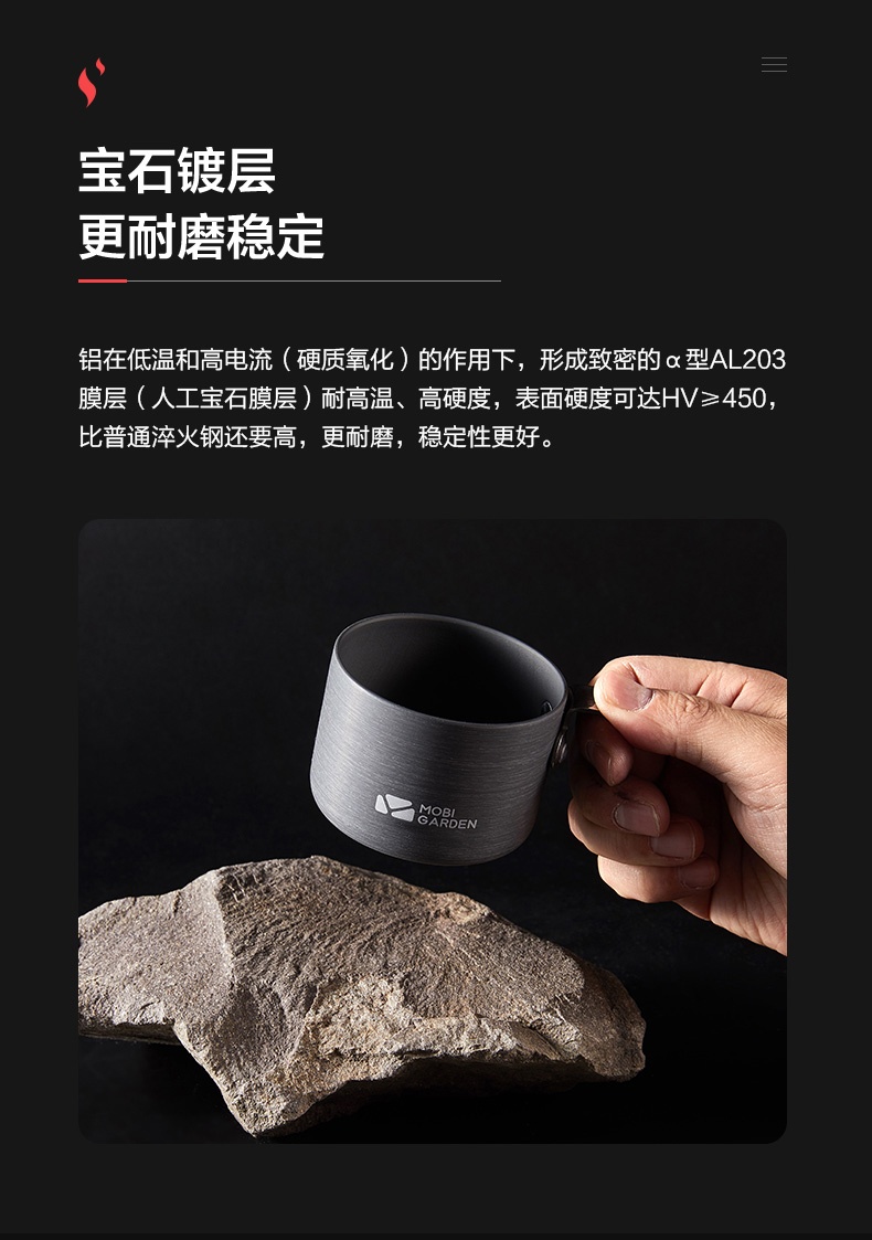商品[国内直发] MobiGarden|便携旅行杯子漱口杯户外铝杯茶杯迷你杯子,价格¥45,第16张图片详细描述