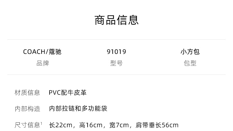 商品[国内直发] Coach|Coach 蔻驰 奥莱款小号女士PVC配皮单肩斜挎小方包 91019IMAA8,价格¥1986,第1张图片详细描述