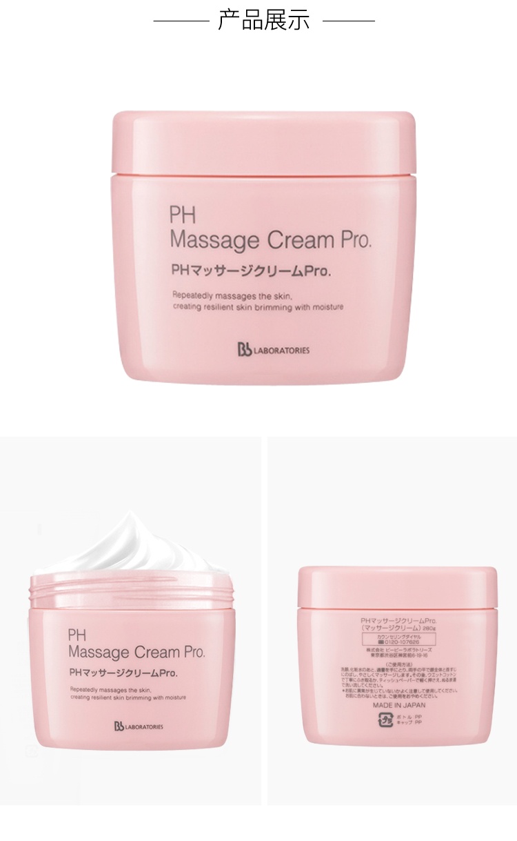 商品Bb LABORATORIES|BbLABORATORIES日本脸部亮肤ph按摩膏280g,价格¥166,第8张图片详细描述