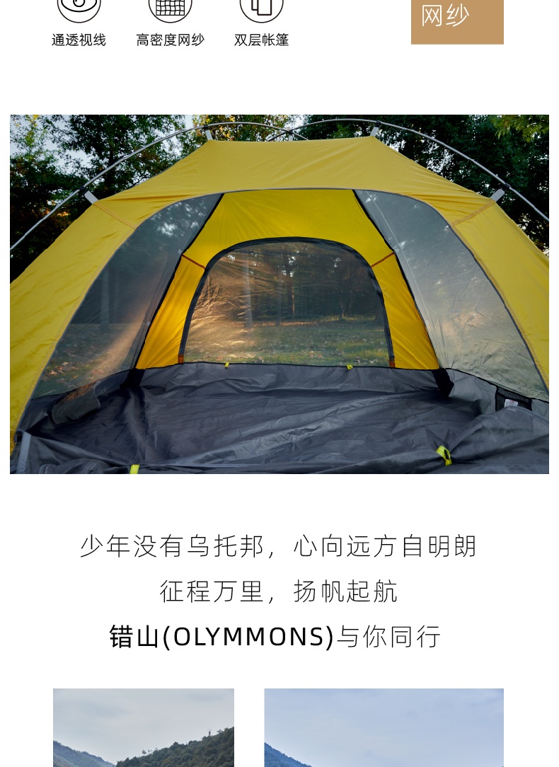 商品[国内直发] OLYMMONS|户外帐篷天幕圆顶防晒野外露营过夜帐篷收纳便携野餐野营,价格¥422,第15张图片详细描述