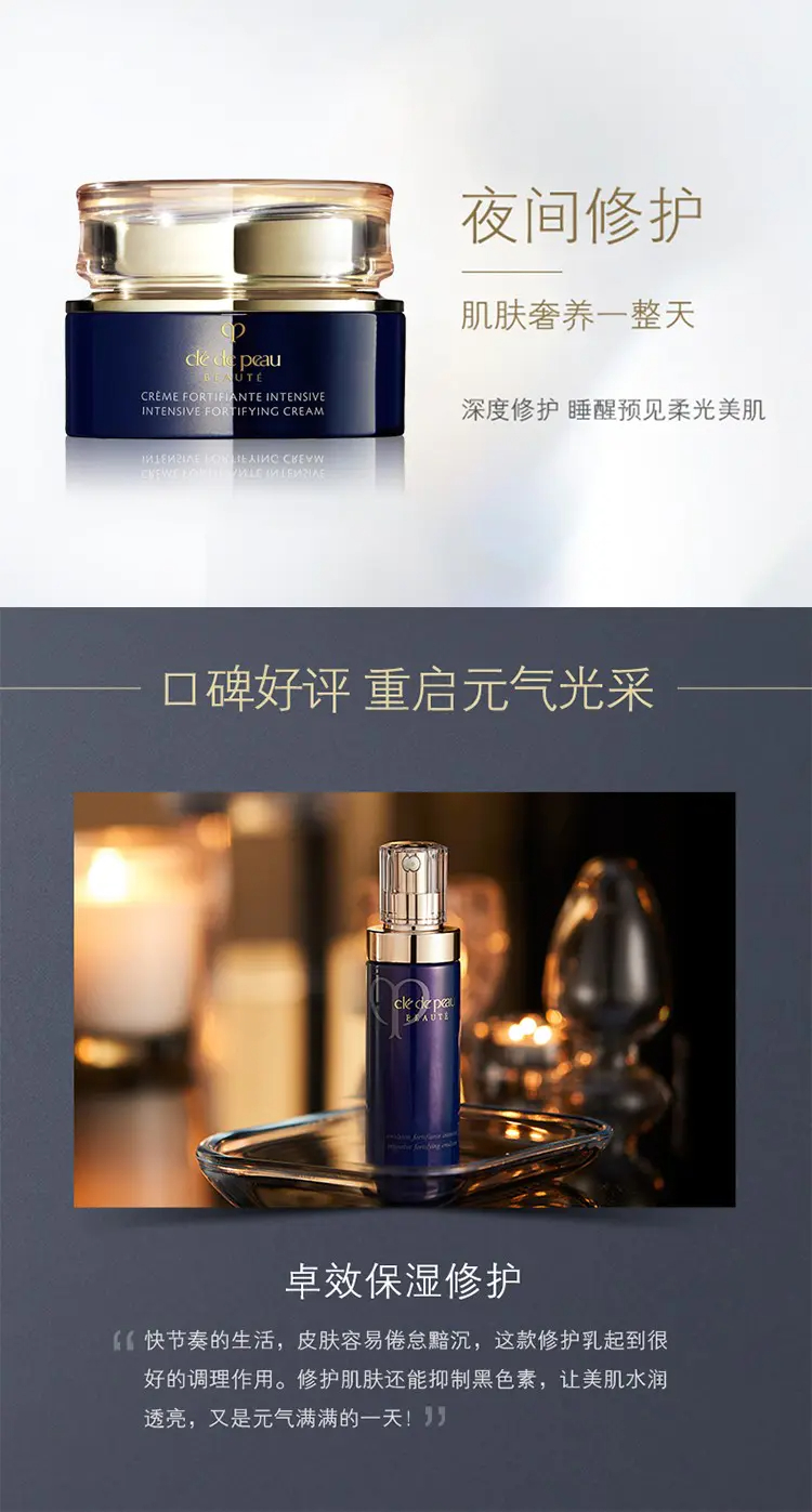 商品Cle de Peau|肌肤之钥CPB日霜夜霜50ml闪亮光采肌肤透亮【香港直邮】,价格¥475,第3张图片详细描述