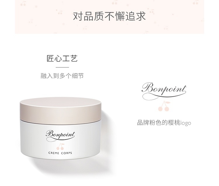 商品Bonpoint|Bonpoint小樱桃挚爱身体乳霜150ml  婴幼儿童身体乳,价格¥469,第2张图片详细描述