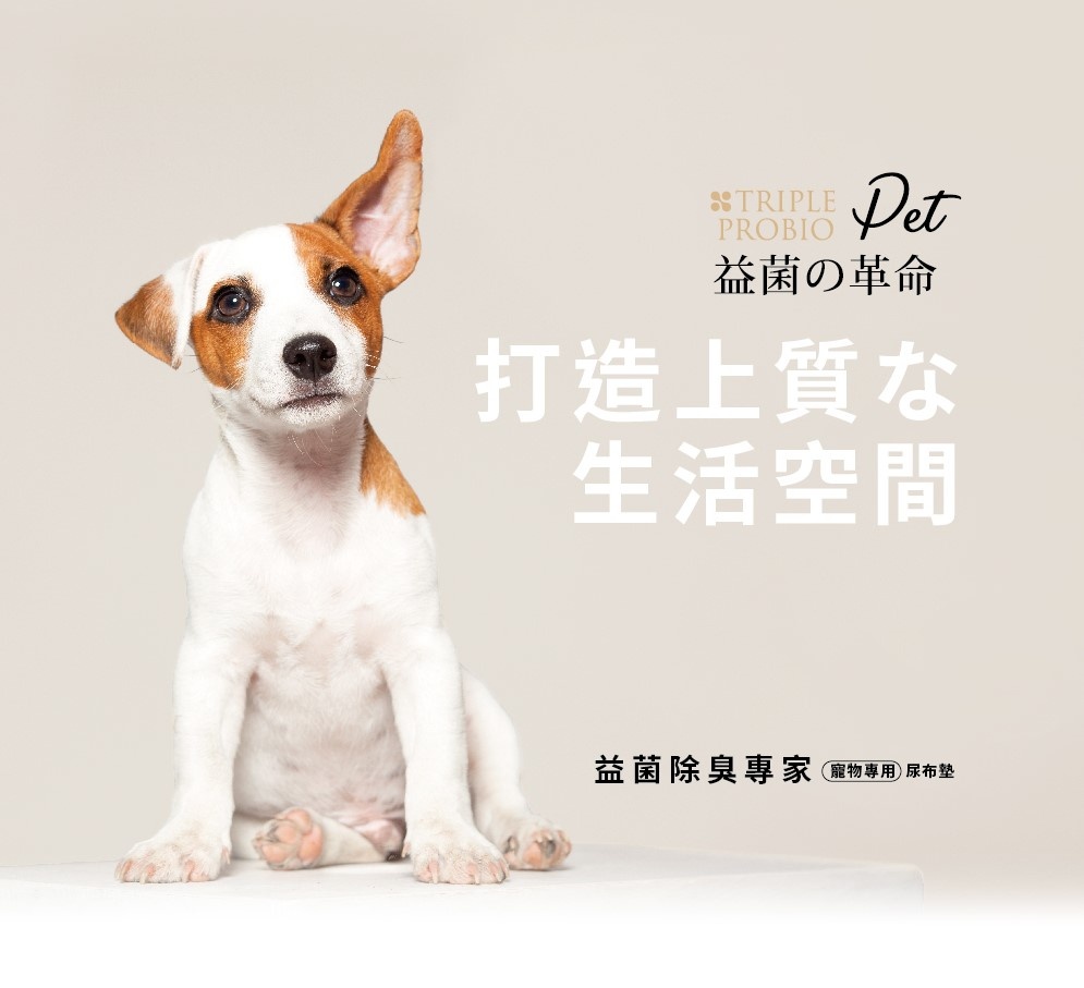 商品Triple Probio|宠物除臭尿布垫（50片/包）| Deodorant Piaper (Pets),价格¥158,第1张图片详细描述