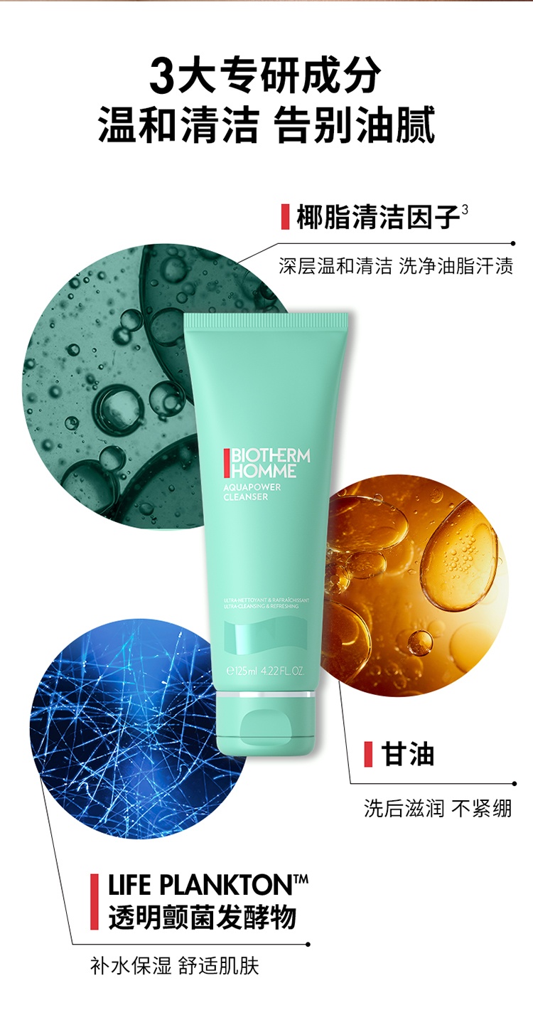 商品Biotherm|Biotherm碧欧泉男士水动力套装 水动力乳液75ml+剃须慕斯50ml+水动力洗面奶40ml 2023新品,价格¥299,第9张图片详细描述