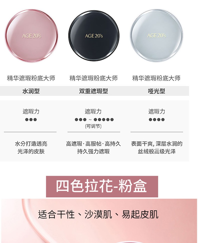 商品AEKYUNG|AEKYUNG/爱敬 四色流星气垫 哑光（白盒）｜包邮【香港直发】,价格¥176,第14张图片详细描述