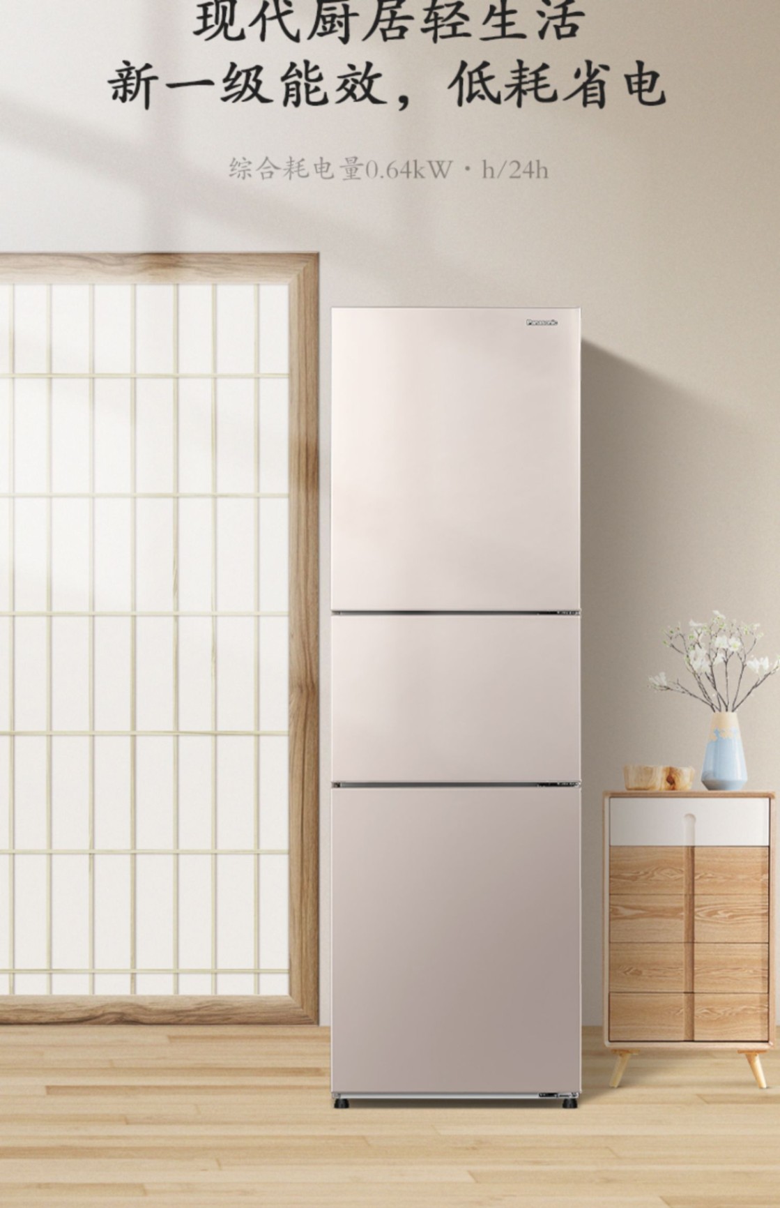 商品[国内直发] Panasonic|Panasonic/松下 三开门电冰箱风冷无霜变频小型家用一级节能TS30AX1,价格¥3677,第5张图片详细描述