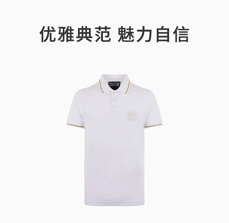 商品[国内直发] Versace|VERSACE 白色男士POLO衫 74GAGT08-CJ01T-G03,价格¥939,第1张图片详细描述