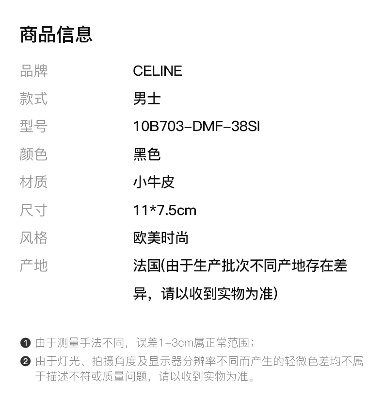 商品Celine|CELINE 女士徽标印花黑色皮革卡包 10B703-DMF-38SI,价格¥1682,第2张图片详细描述