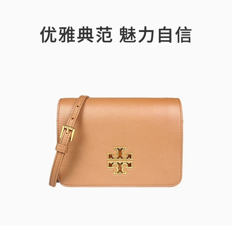 商品[国内直发] Tory Burch|TORY BURCH 女士浅棕色皮革单肩斜挎包 60405-203,价格¥2102,第1张图片详细描述