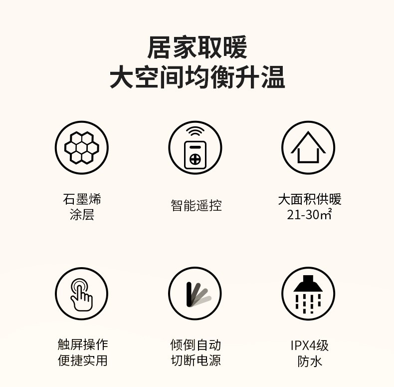 商品[国内直发] Panasonic|松下踢脚线取暖器石墨烯家用暖风机浴室防水炭火电暖气DS-A2142CG,价格¥1659,第3张图片详细描述
