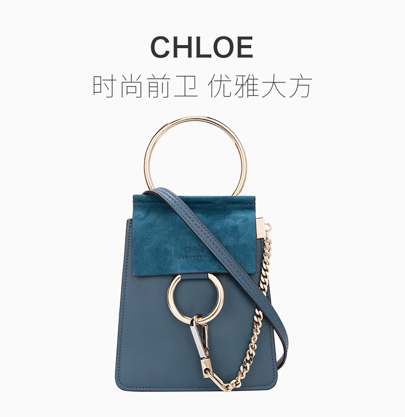 商品Chloé|Chloe' 蔻依 女士包袋 C17WS320-H2O-43C,价格¥4792,第1张图片详细描述