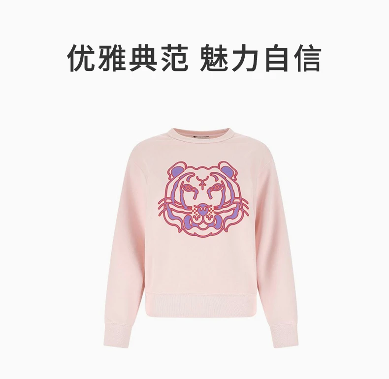 商品Kenzo|KENZO 女士粉色卫衣 FC52SW8464ML-33,价格¥1824,第1张图片详细描述