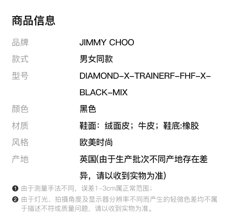 商品Jimmy Choo|JIMMY CHOO 黑色女士运动鞋 DIAMOND-X-TRAINERF-FHF-X-BLACK-MIX,价格¥2328,第1张图片详细描述