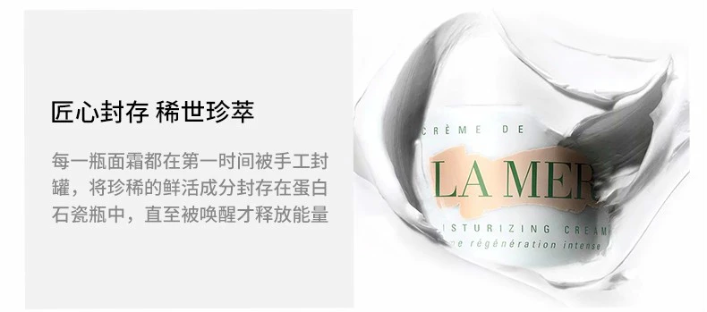 商品La Mer|【包邮装】LA MER 海蓝之谜 经典传奇面霜 100ml,价格¥409,第6张图片详细描述