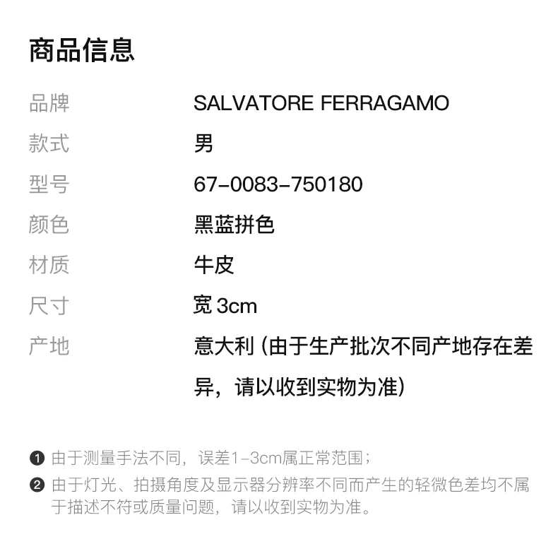 商品Salvatore Ferragamo|SALVATORE FERRAGAMO 男士黑色和海军蓝双面皮革腰带 67-0083-750180【包装随机，部分无包装盒】,价格¥2474,第3张图片详细描述