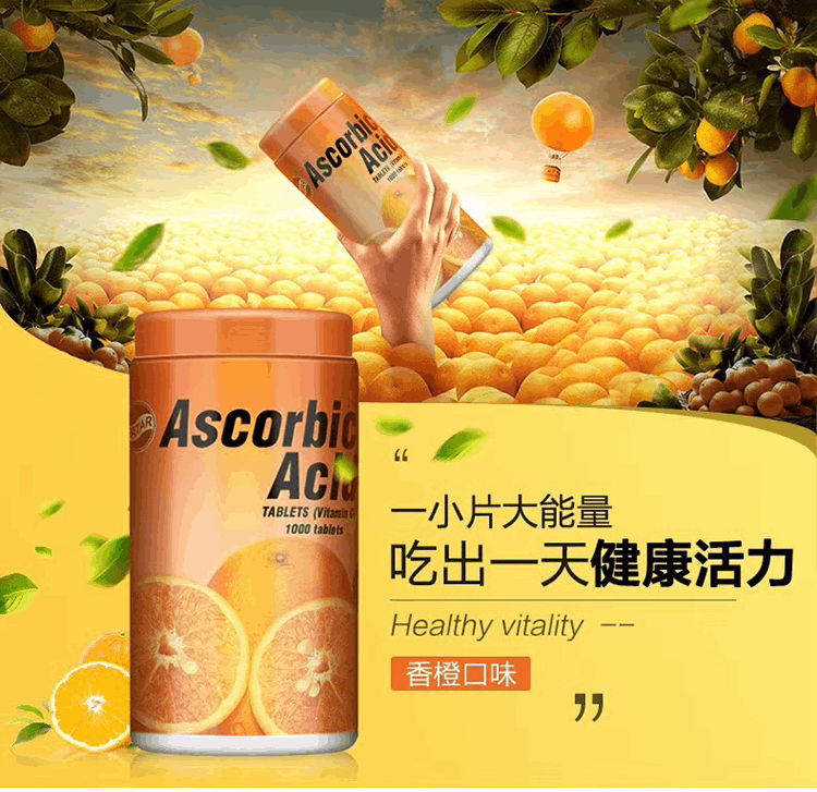 商品PATAR|泰国 PATAR VC维生素C咀嚼片儿童成人水果维他命1000粒/罐 *2,价格¥164,第1张图片详细描述