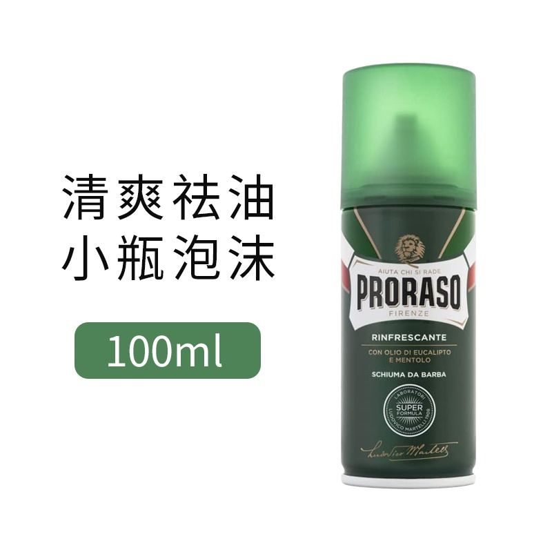 商品Proraso|男士剃须清爽泡沫100ml 桉树香型刮胡子泡沫快速软化,价格¥110,第3张图片详细描述