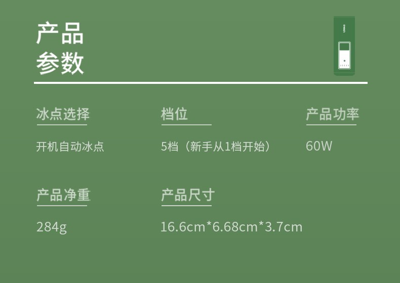 商品[国内直发] Aberlour|【全智贤同款】Ulike 蓝宝石脱毛仪 家用激光冰点脱毛器私处唇毛腋毛 剃毛器 单人不限次,价格¥2847,第7张图片详细描述