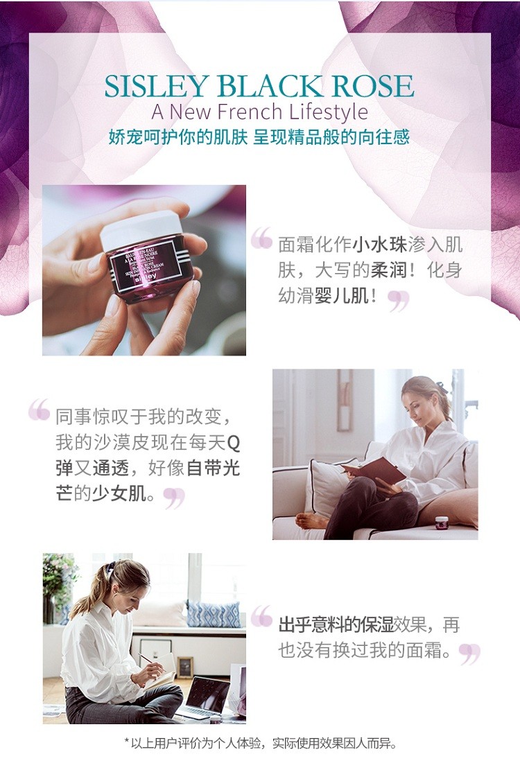 商品Sisley|Sisley希思黎黑玫瑰焕采精华面霜50ml,价格¥946,第5张图片详细描述