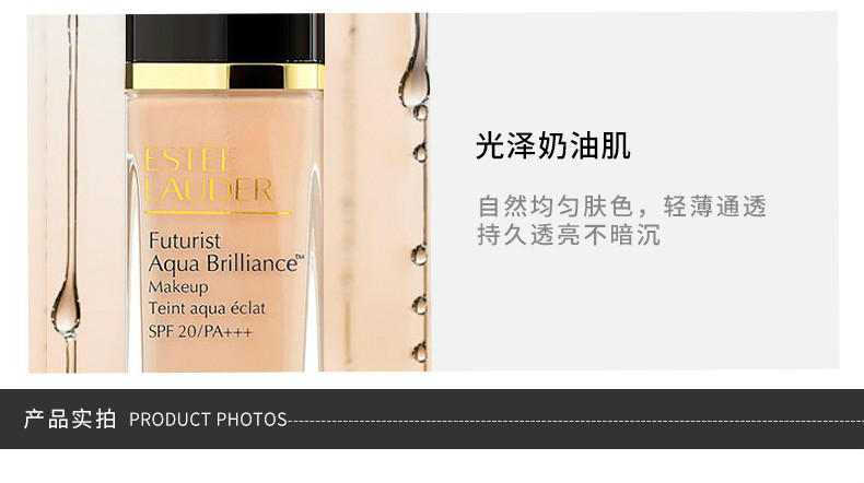 商品Estée Lauder|【包邮装】Estee Lauder 雅诗兰黛 沁水粉底液#1c1 30ml,价格¥461,第7张图片详细描述