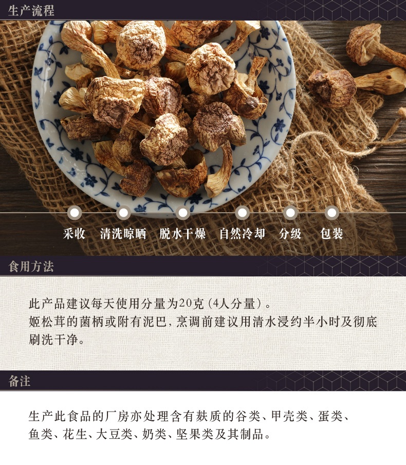 商品Loushang|中国香港楼上 精选姬松茸 巴西蘑菇菌菇煲汤炖汤 151g ,价格¥132,第3张图片详细描述