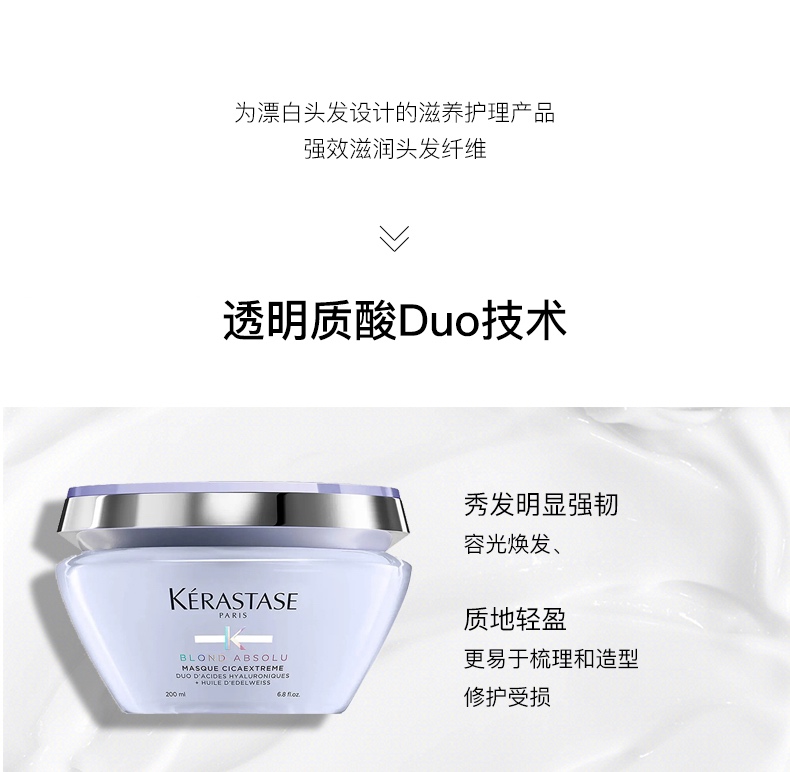 商品Kérastase|Kerastase卡诗玻尿酸水光发膜200ml 受损修护,价格¥336,第3张图片详细描述