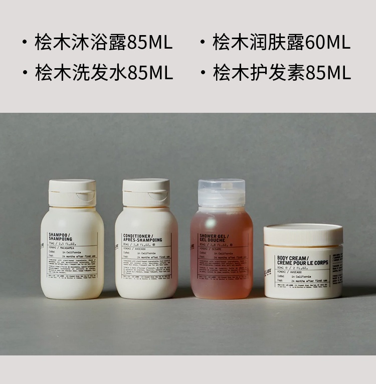 商品Le Labo|Le labo洗护旅行套装 桧木沐浴露+润肤露+洗发水+护发素+帆布手拿包 85mlx3+60ml,价格¥455,第8张图片详细描述