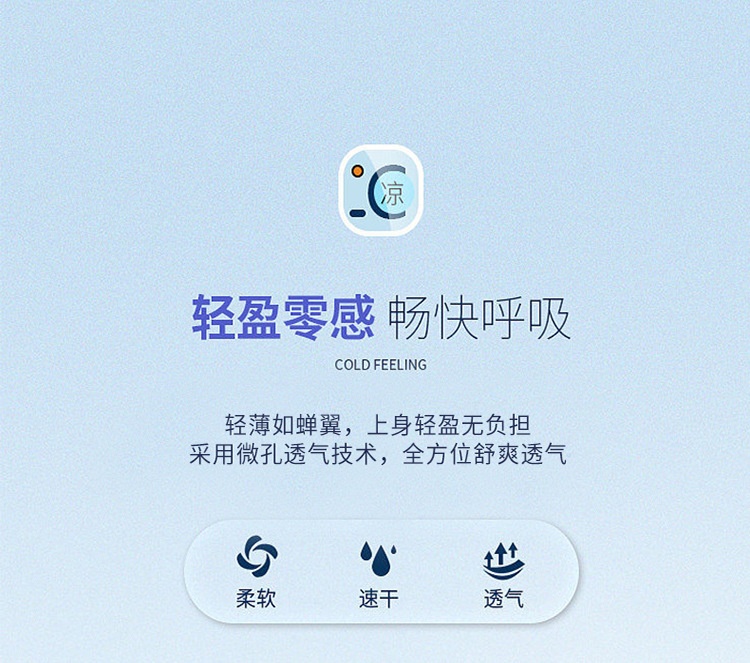 商品[国内直发] GLENVINTEN|2023新款高端男士防晒衣户外冰丝防水速干衣抗紫外线透气皮肤风衣,价格¥332,第7张图片详细描述