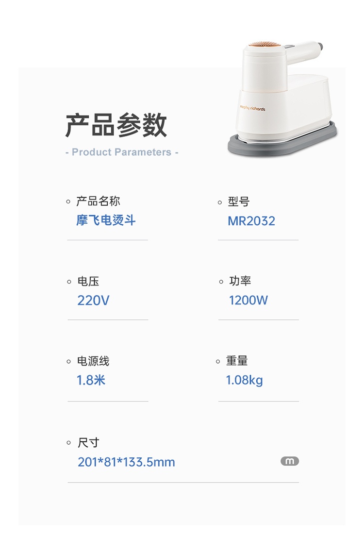 商品[国内直发] Morphy Richards|手持挂烫机家用小型蒸汽电熨斗多功能烫衣服神器便携式熨烫机MR2032,价格¥325,第45张图片详细描述