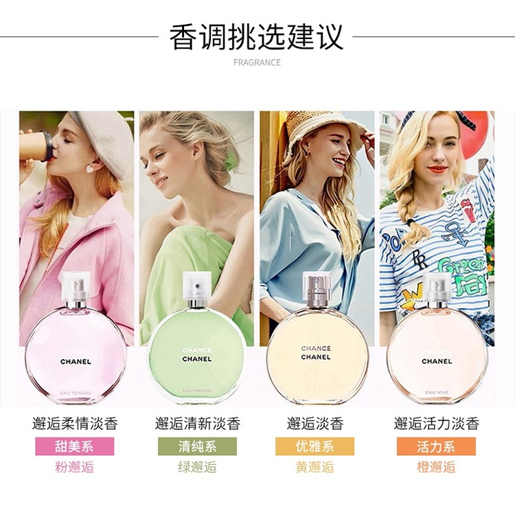 商品Chanel|chanel香奈儿绿邂逅淡香EDT50ml/100ml绿色邂逅清新香水,价格¥816,第7张图片详细描述