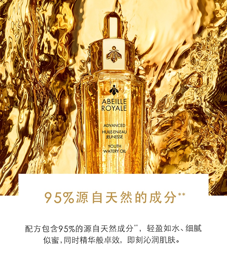 商品Guerlain|Guerlain娇兰 2022年限量帝皇蜂资套装4件套 精华露50ml+日霜15ml+复原蜜15ml+精粹水40ml,价格¥1158,第16张图片详细描述