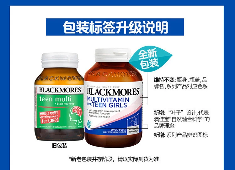 商品[国内直发] Blackmores|澳洲Blackmores青少年多维和健脑营养素（女孩版）60粒,价格¥113,第7张图片详细描述