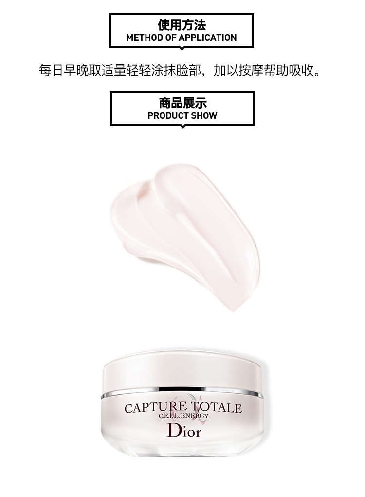 商品Dior|Dior迪奥肌活蕴能紧致焕妍乳霜面霜50ml 滋润,价格¥838,第4张图片详细描述