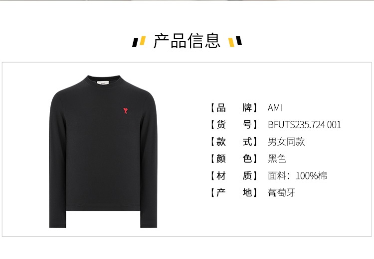 商品[国内直发] AMI|AMIPARIS爱心刺绣logo圆领套头舒适宽松纯棉长袖T恤 男女同款情侣款 黑色/白色,价格¥1099,第3张图片详细描述