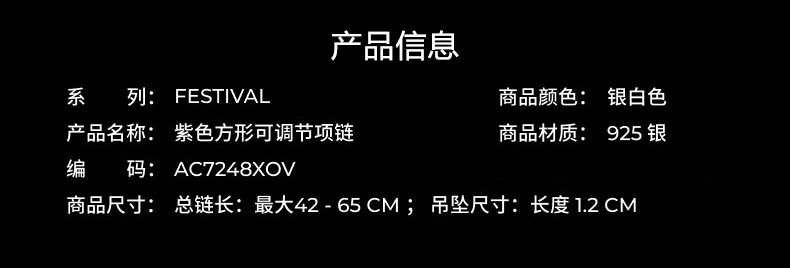 商品apm Monaco|APM Monaco紫色方形调节项链时尚饰品新品礼物 紫色方形可调节项链 AC7248XOV 香港直邮,价格¥732,第2张图片详细描述
