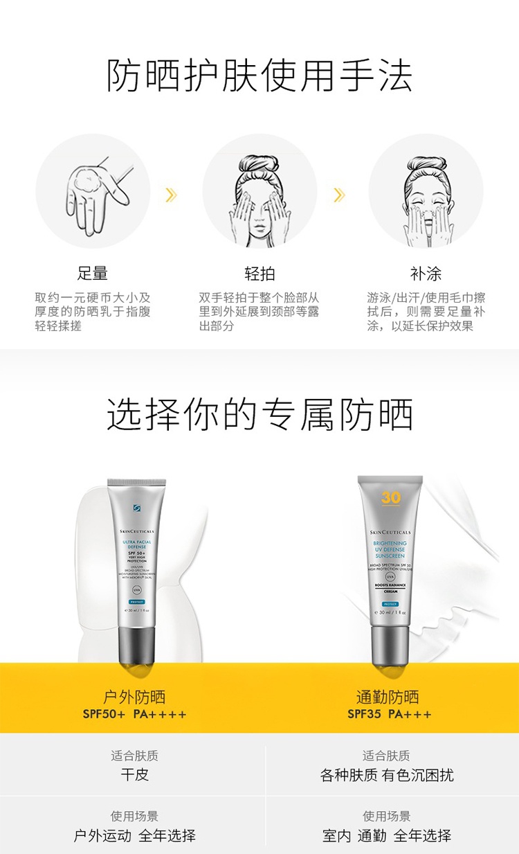 商品SkinCeuticals|SKINCEUTICALS修丽可 焕彩亮白日光防护霜30ml SPF30,价格¥282,第9张图片详细描述