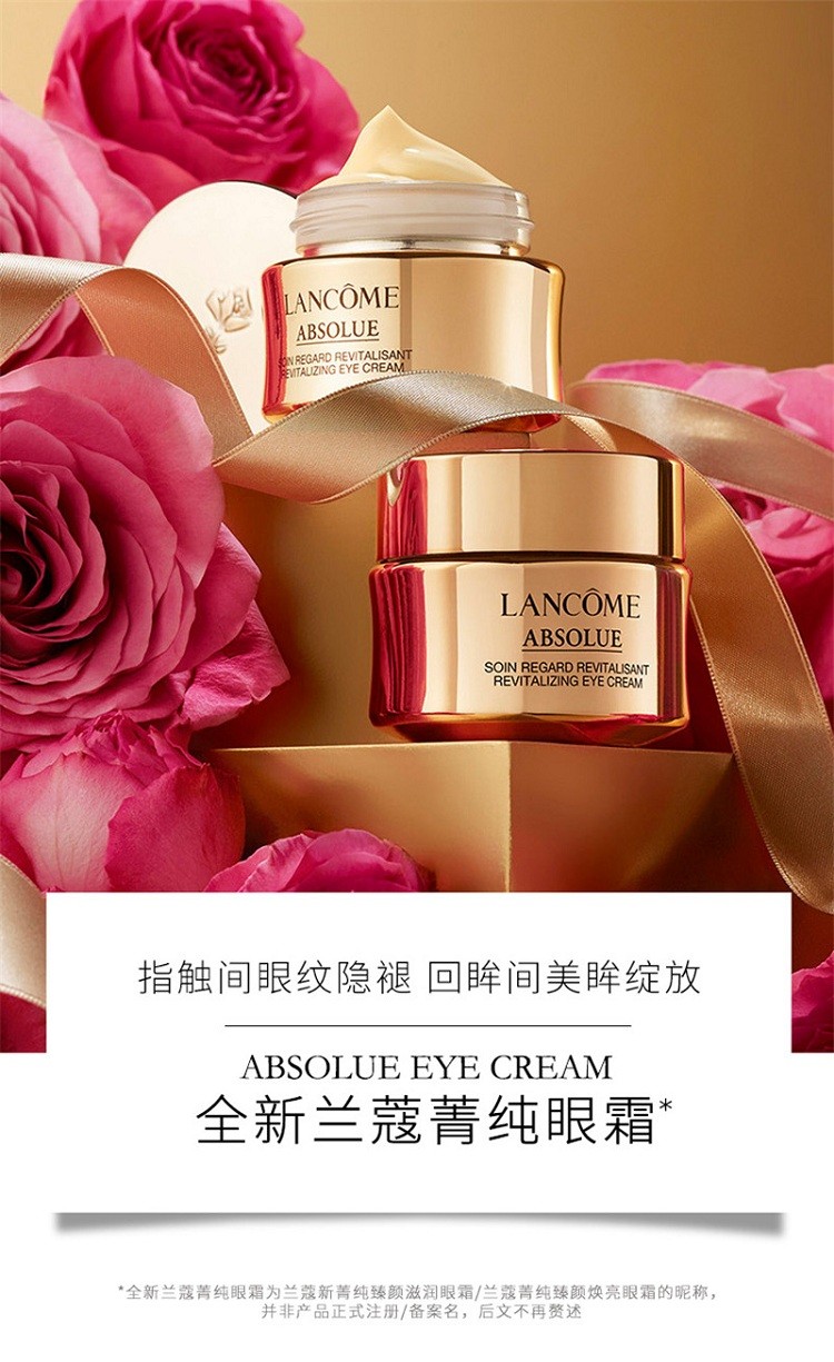 商品[国内直发] Lancôme|LANCÔME 兰蔻新菁纯臻颜润养眼霜20ml 焕亮淡褪干纹细纹延缓氧化提亮肤色化眼纹提拉紧致,价格¥740,第1张图片详细描述