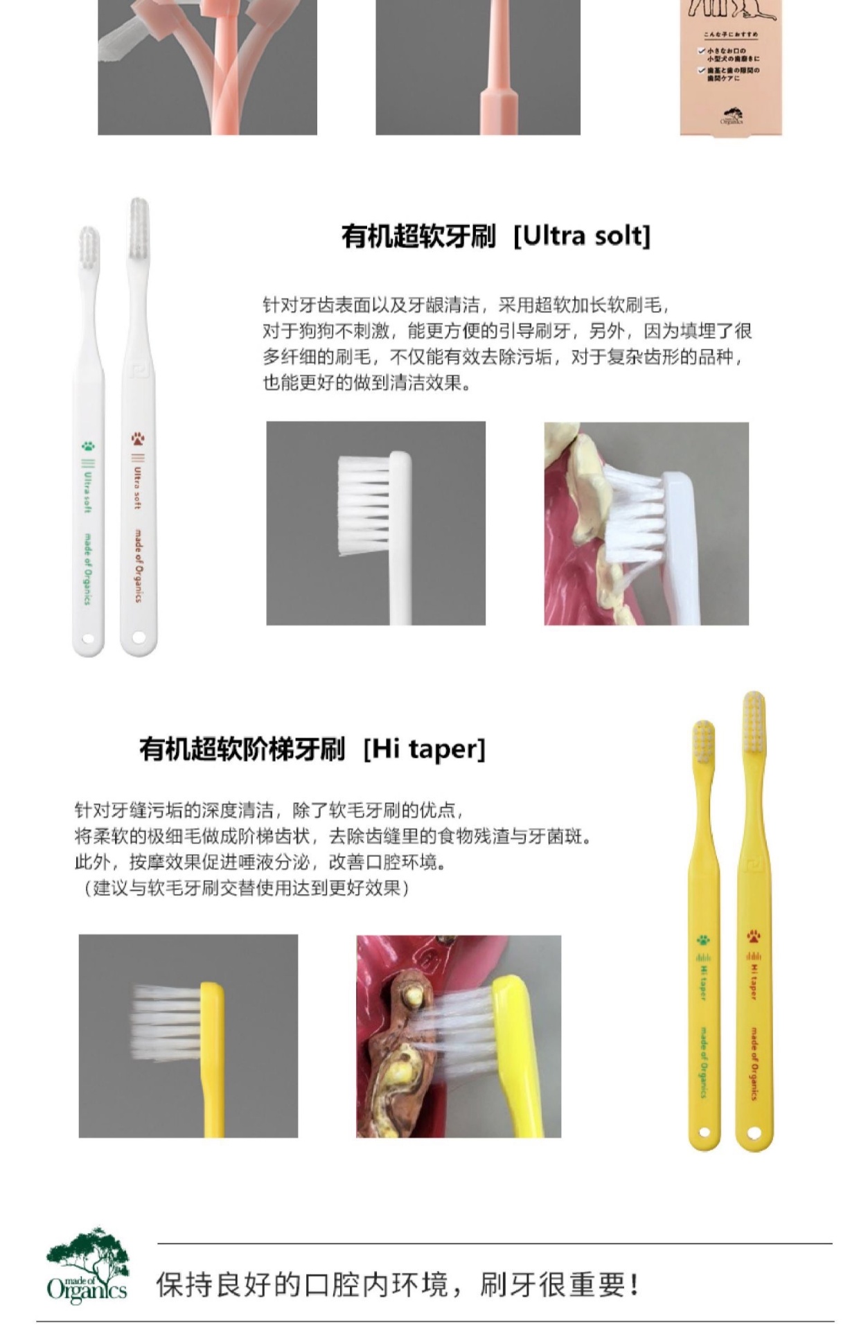商品[国内直发] A.P.D.C.-Organics|超软毛护龈洁齿宠物牙刷（猫犬用）,价格¥59,第3张图片详细描述