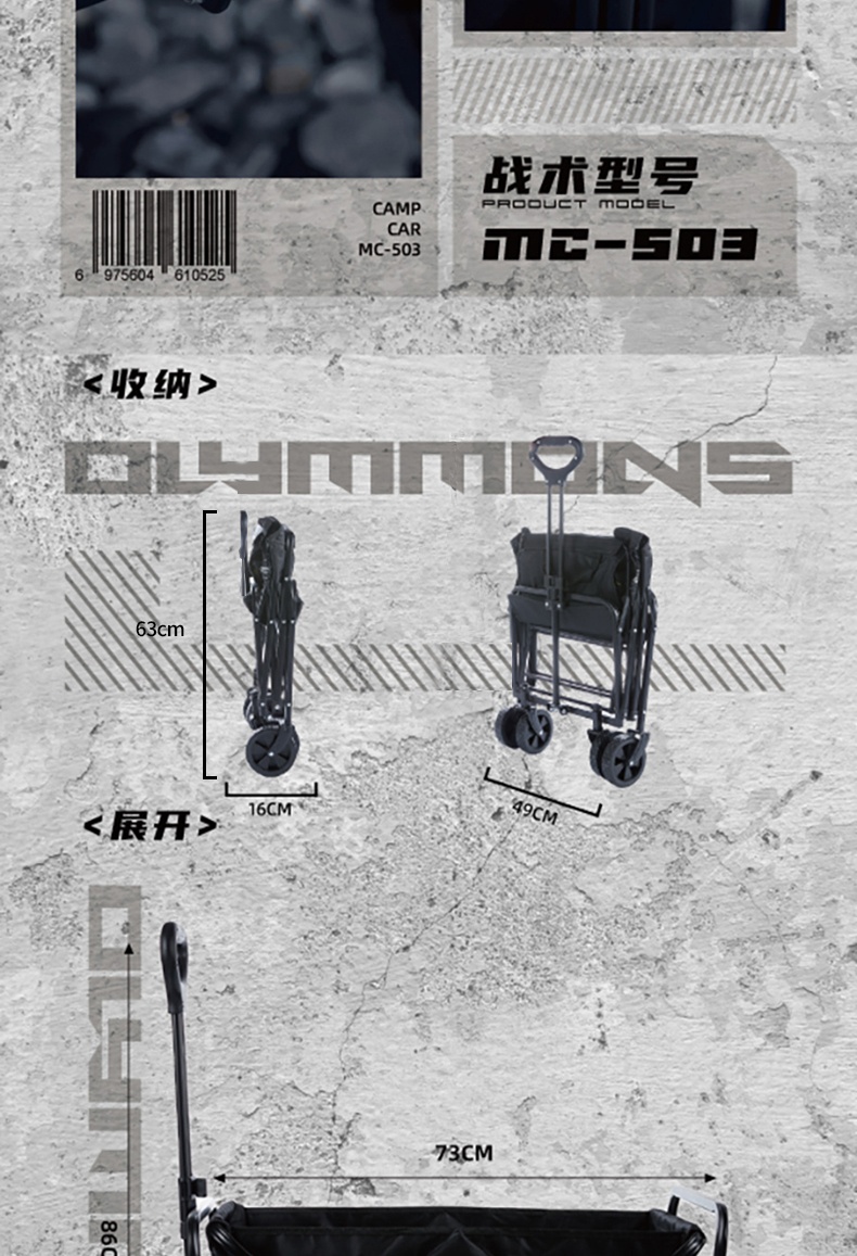 商品[国内直发] OLYMMONS|露营车户外可折叠推车越野营地车手推车对折野餐拖车便携手拉车,价格¥236,第13张图片详细描述
