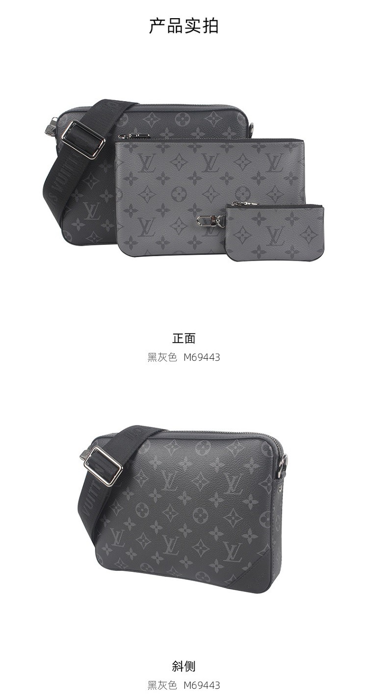 商品Louis Vuitton|Louis Vuitton 路易威登 男士 TRIO 三合一帆布老花单肩斜挎邮差包M69443,价格¥20512,第4张图片详细描述