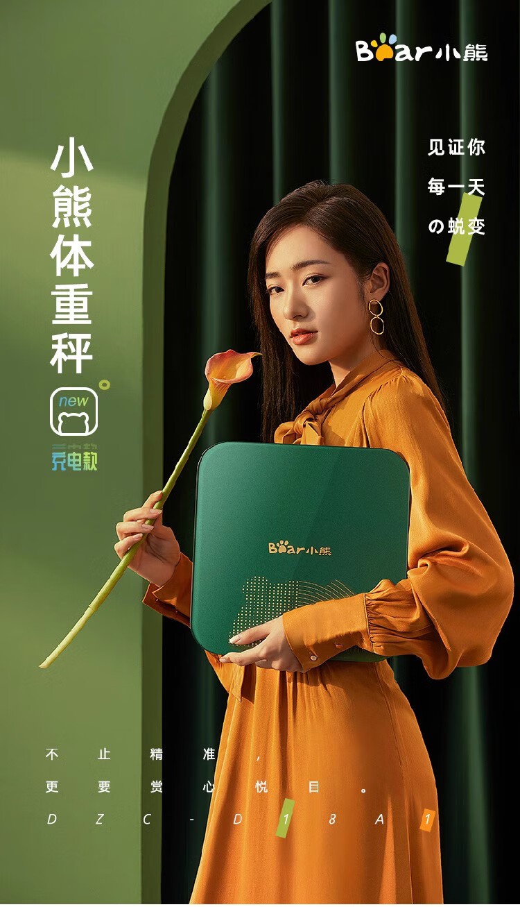 商品[国内直发] Bear|小熊电子秤体重秤女生宿舍家用精准确人体秤DZC-D18A1 USB充电款 充电款DZC-D18A1,价格¥84,第3张图片详细描述