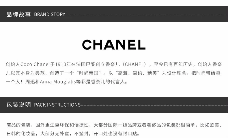 商品Chanel|【包邮装】Chanel 香奈儿 邂逅清新淡香水EDT 100ml（绿）,价格¥1374,第6张图片详细描述