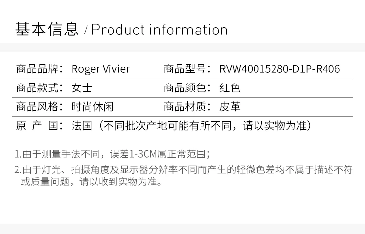 商品Roger Vivier|Roger Vivier 罗杰·维维亚 女士红色高跟鞋 RVW40015280-D1P-R406,价格¥4140,第6张图片详细描述