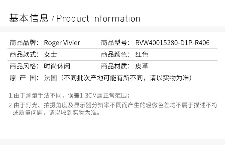 商品Roger Vivier|Roger Vivier 罗杰·维维亚 女士红色高跟鞋 RVW40015280-D1P-R406,价格¥4822,第8张图片详细描述