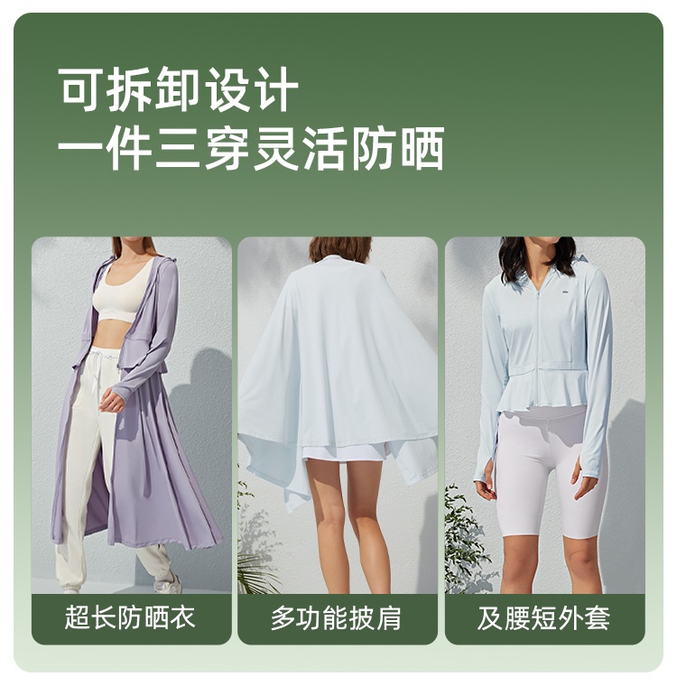 商品[国内直发] Beneunder|蕉下长款防晒衣女夏防紫外线户外凉感原纱冰丝透气专业全身防晒服,价格¥371,第30张图片详细描述