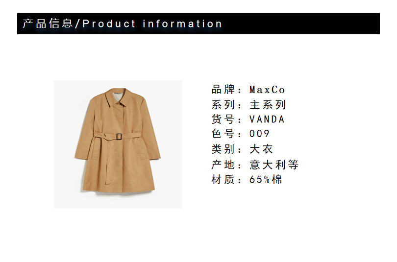 商品Weekend Max Mara|当季新品大衣VANDA,价格¥3873,第4张图片详细描述